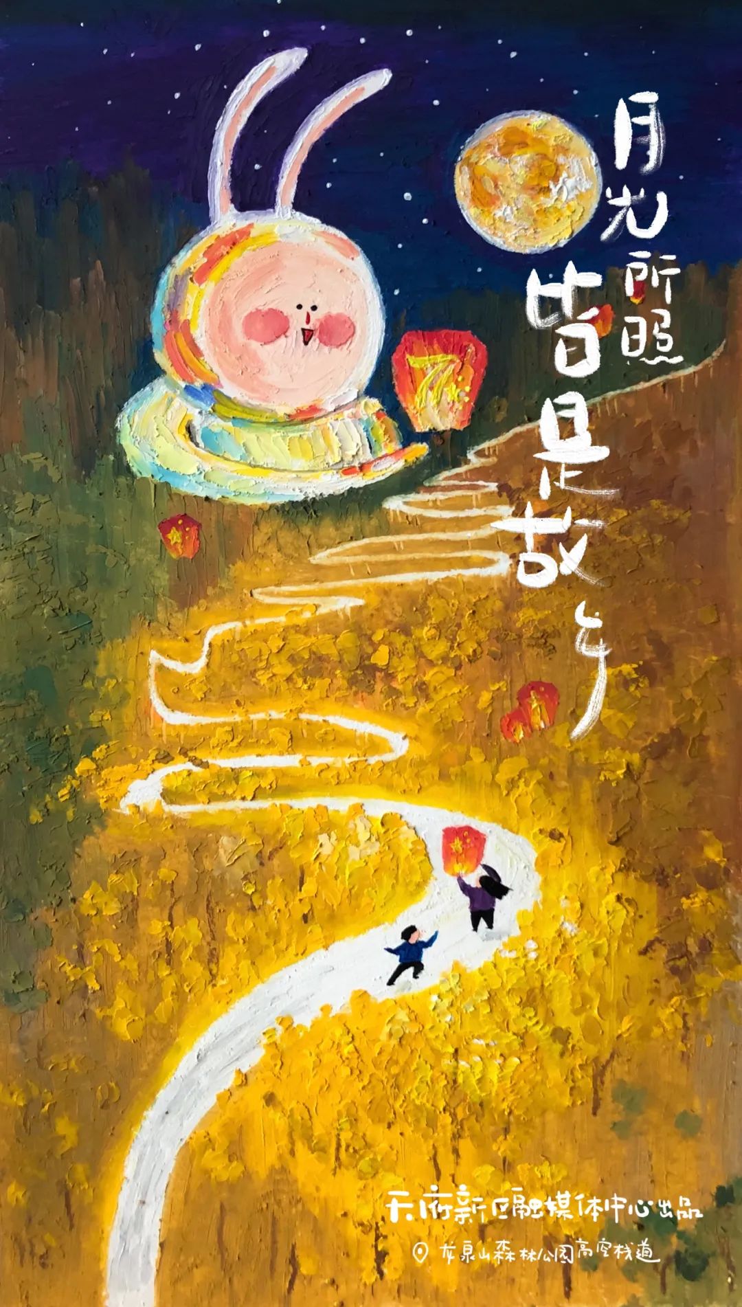 天府发布|找到一个不堵还好耍的地方