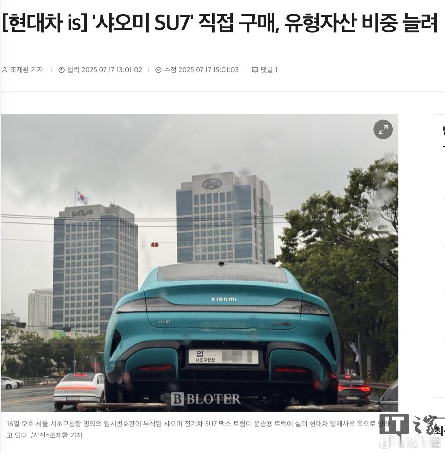 其实不仅是法拉利买了小米 SU7 Ultra，月初也传出了现代买了小米 SU7 