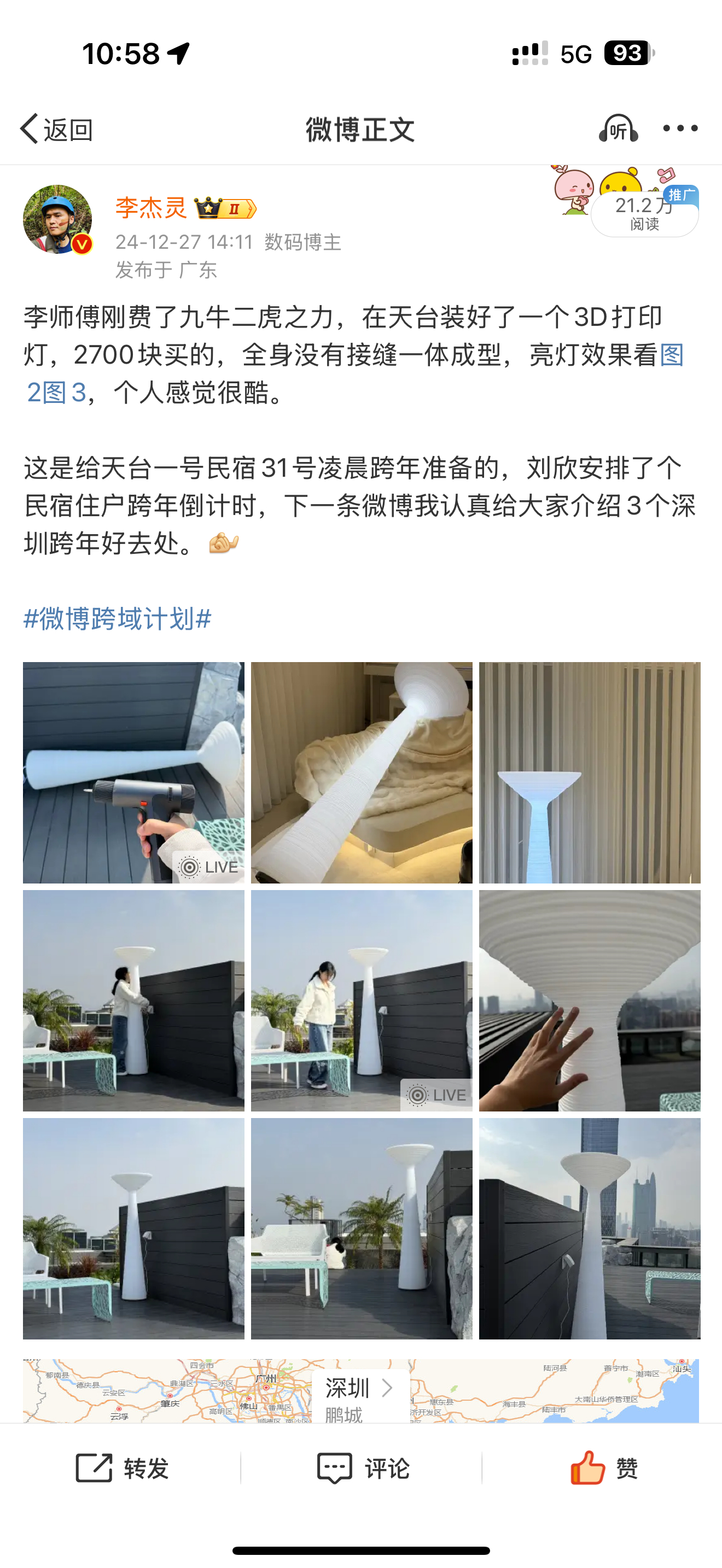今日主要工作，天台一号民宿的3D打印户外灯进水不亮了，解决方法，把原配变压器更换