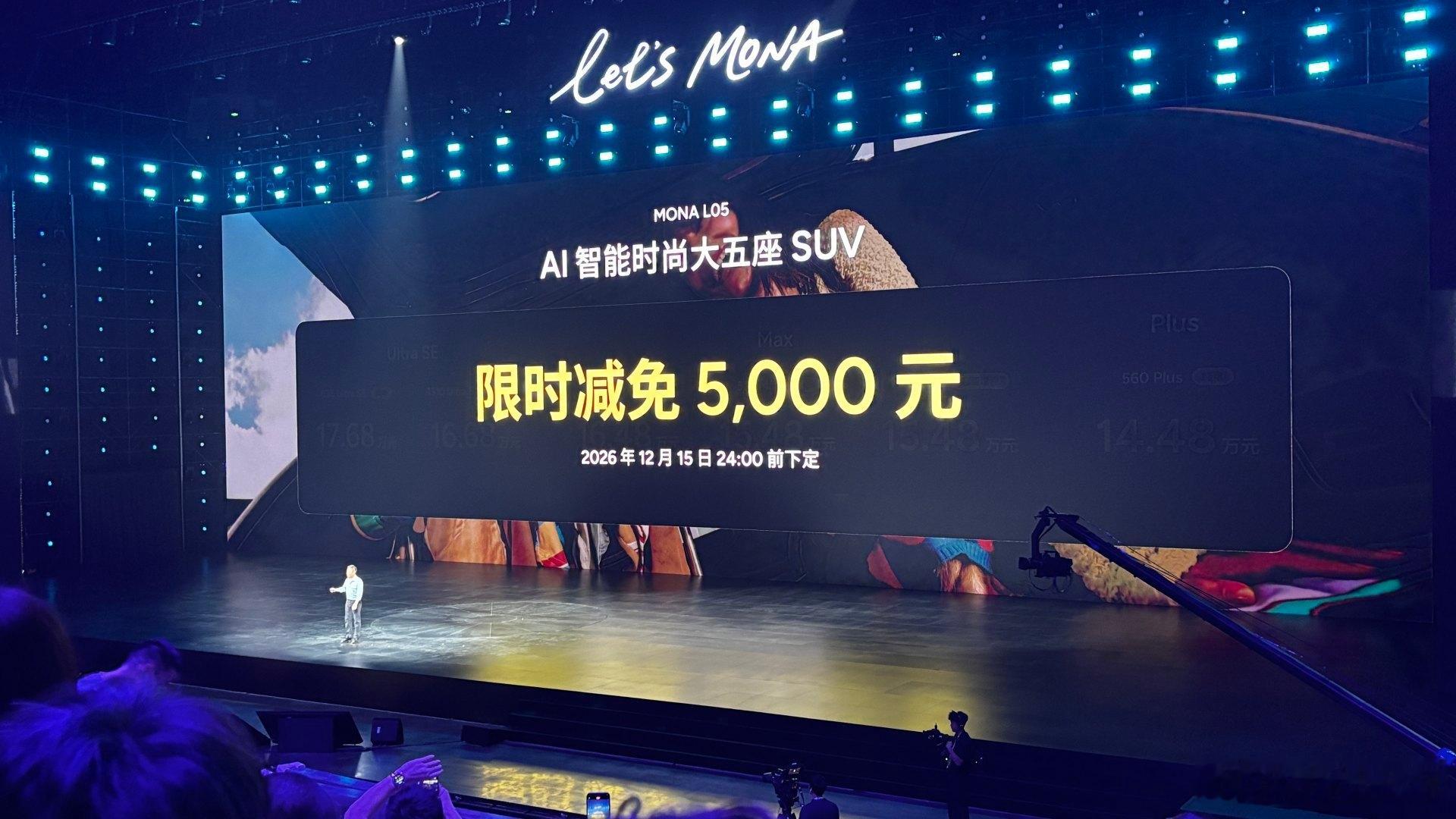 17.18万，L05似乎是全市场唯一可以把时尚设计+顶级智能+宽大空间三合一的车