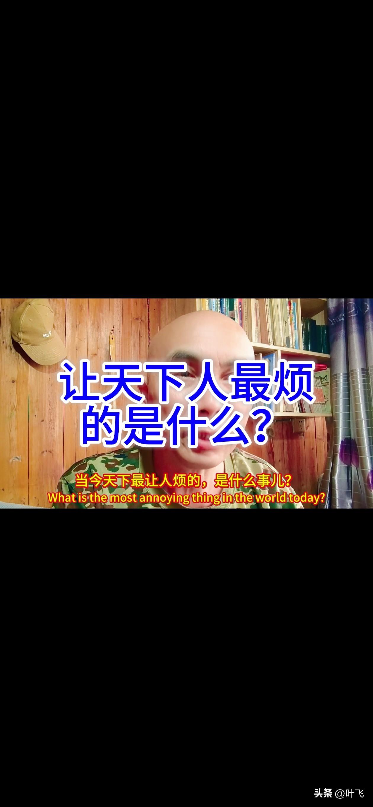 当今让天下人最烦的是什么？
答：密码！
去银行要密码，打开手机也有密码，成千上万