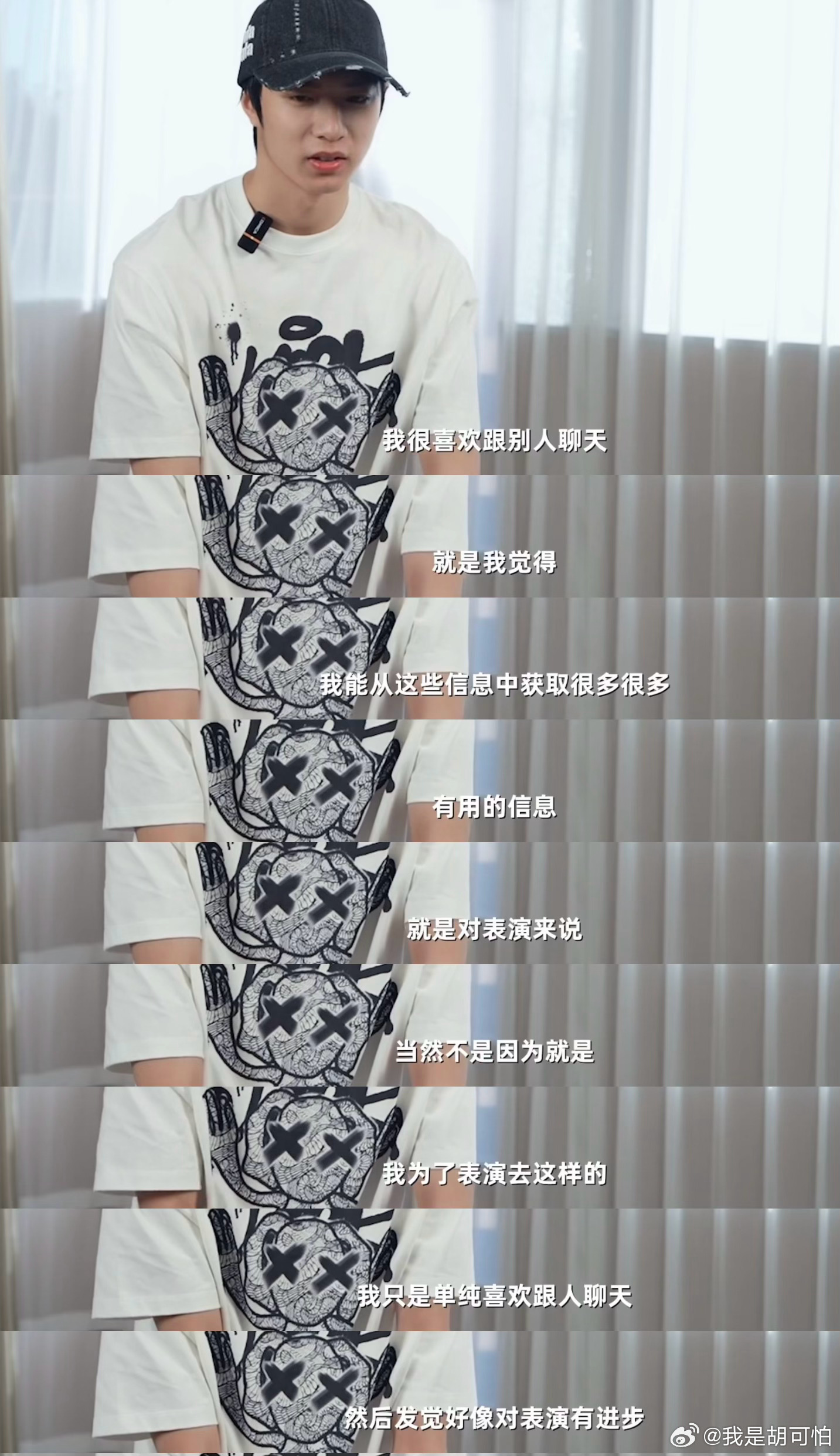当刘耀文被问月薪多少刘耀文这是一本正经的“胡说八道”啊哈哈哈哈，果然出门在外身份