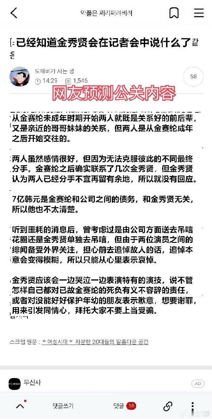 金秀贤方声明疑似套模板 网友预判了金秀贤的预判金秀贤方的公关文一出，让人发现其和