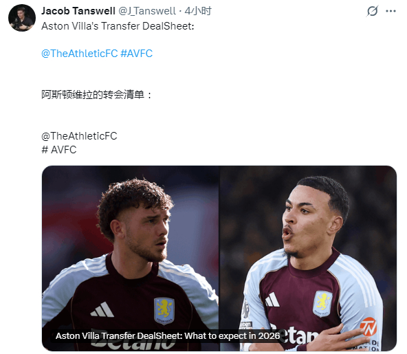 利物浦青训 维拉随队记者：埃利奥特的未来充满不确定性。情况的复杂性在于，若本赛季