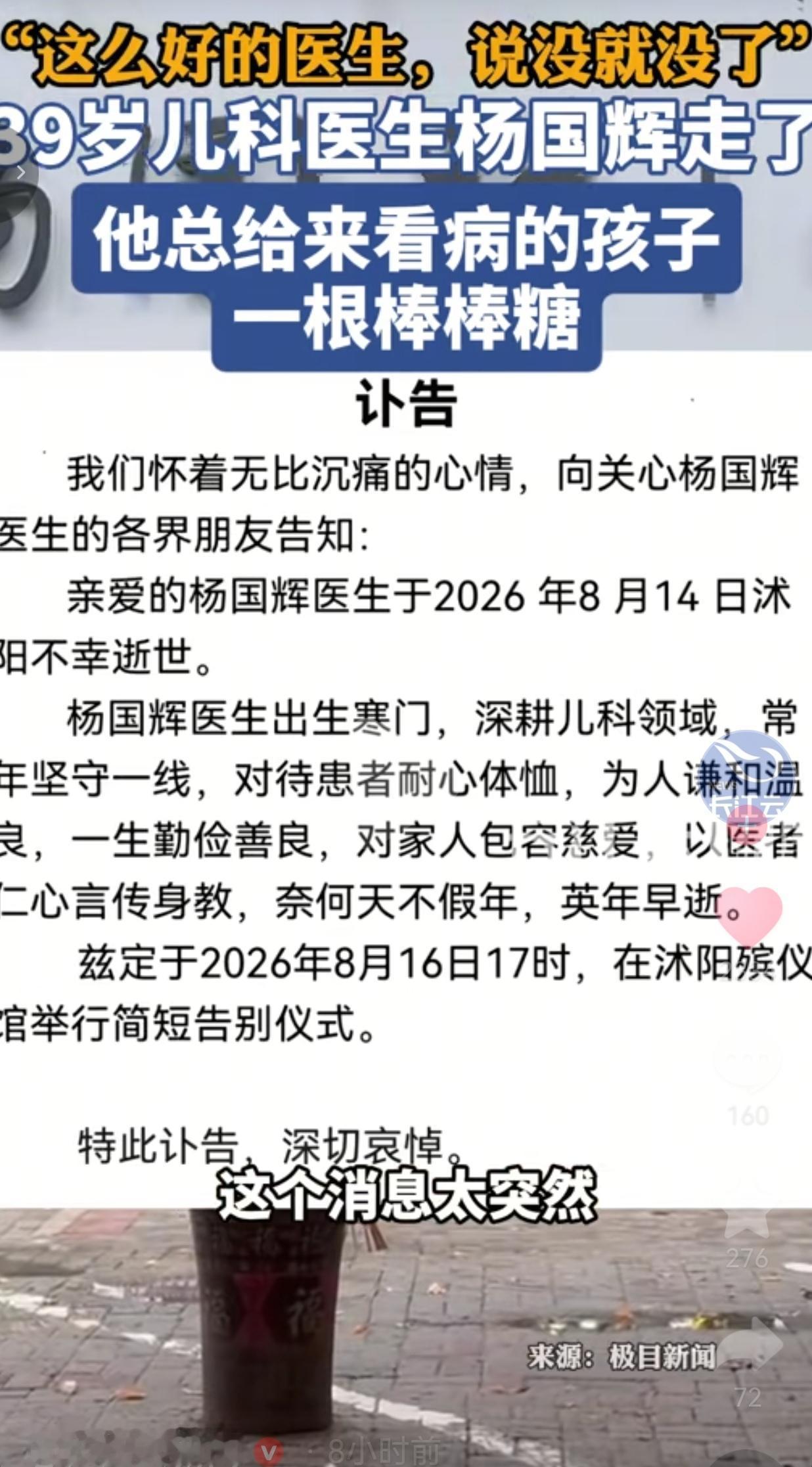 江苏宿迁沭阳，这两天最让人破防的一幕，就发生在一间小小的儿科诊所门口。

往日里