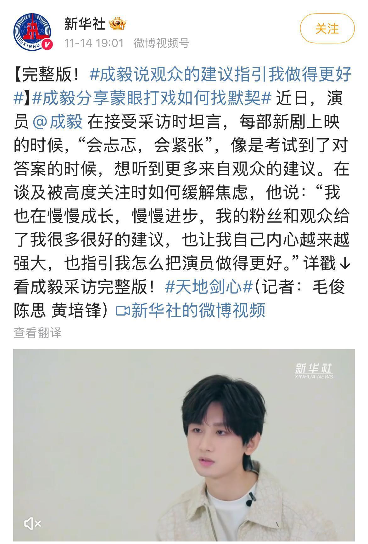 成毅火了，不是靠炒作，是真有两把刷子。
人民日报点名夸他，说他是“仙人掌精神”，