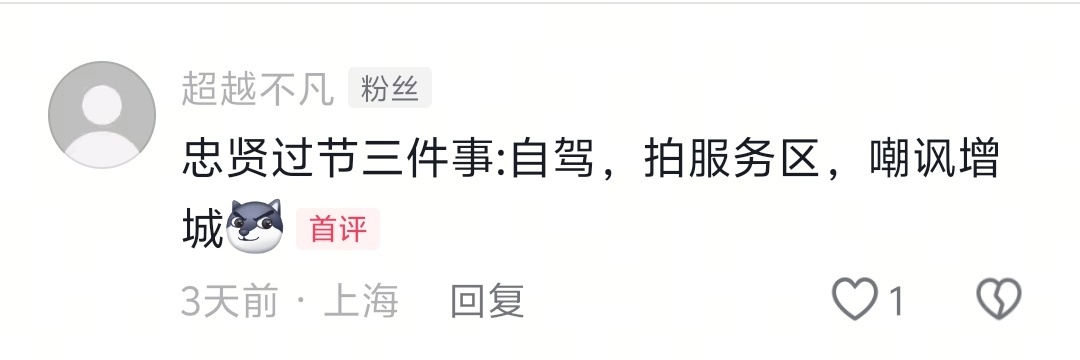 五一节期间，我在抖上简单分享了我去江阴和阜宁县的体验换电县县通的视频，就有黑子破