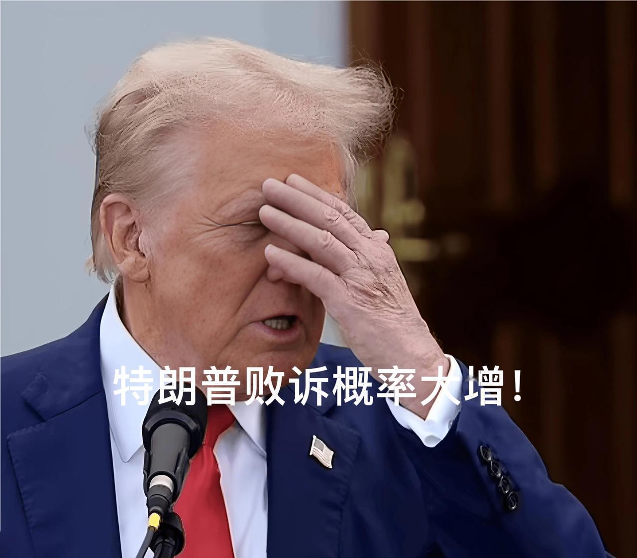 【特朗普败诉概率增加，华尔街堵他败诉】

华尔街投行正在押注美国最高法院裁定特朗