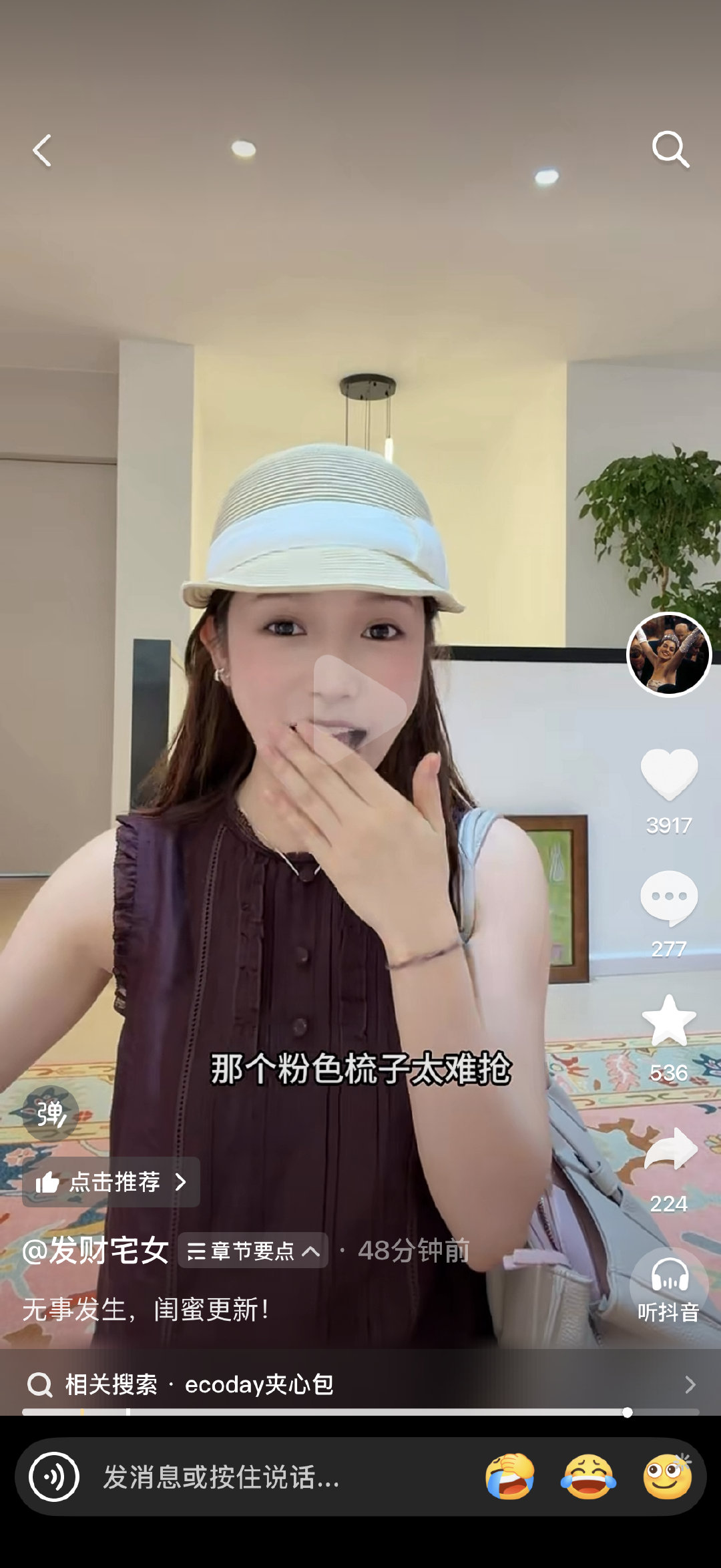 嘿嘿嘿嘿嘿嘿同款嘿嘿嘿嘿嘿嘿 