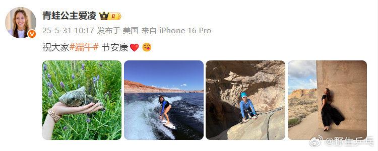 谷爱凌祝大家端午节安康带着祝福来啦：祝大家端午 节安❤️😋 ​​​
