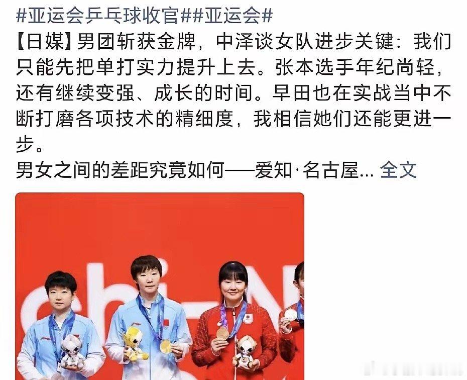 日乒公布亚锦赛名单、日乒全主力出战亚锦赛 jtta公布了2026年亚洲乒乓球锦标