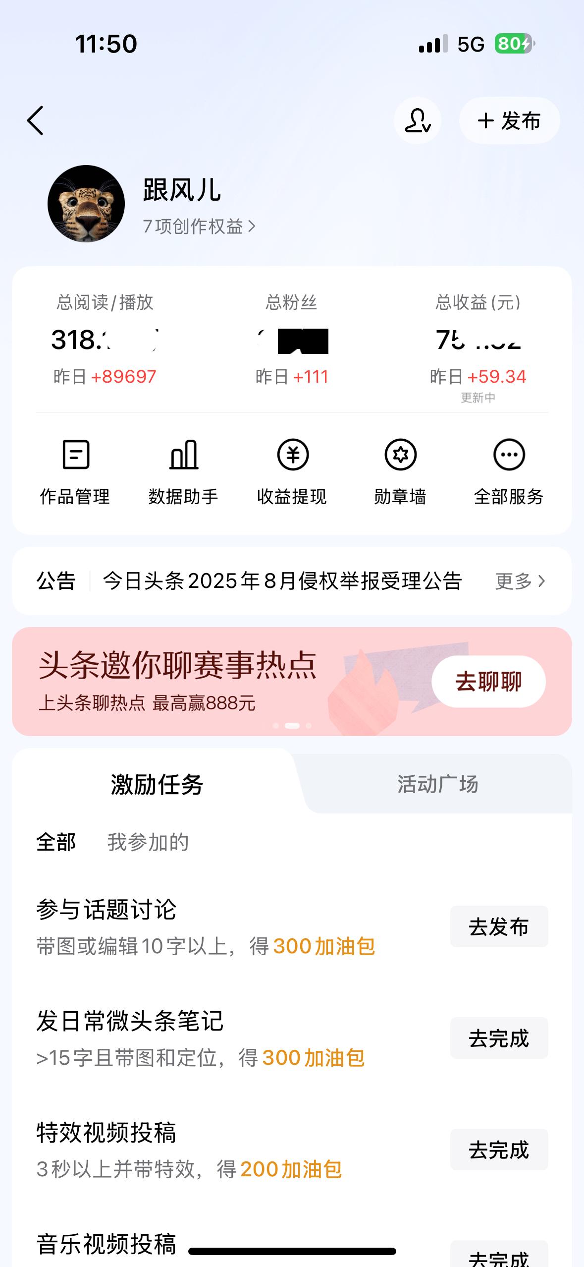 功夫不负有心人！默默努力终有回报，收入迎来质的突破！功夫不负有心人！默默努力终有