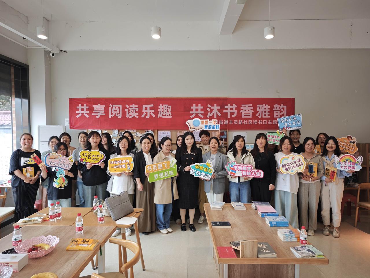 共享阅读乐趣  共沐书香雅韵
灵沼街道丰灵路社区读书日主题活动圆满举办

为响应