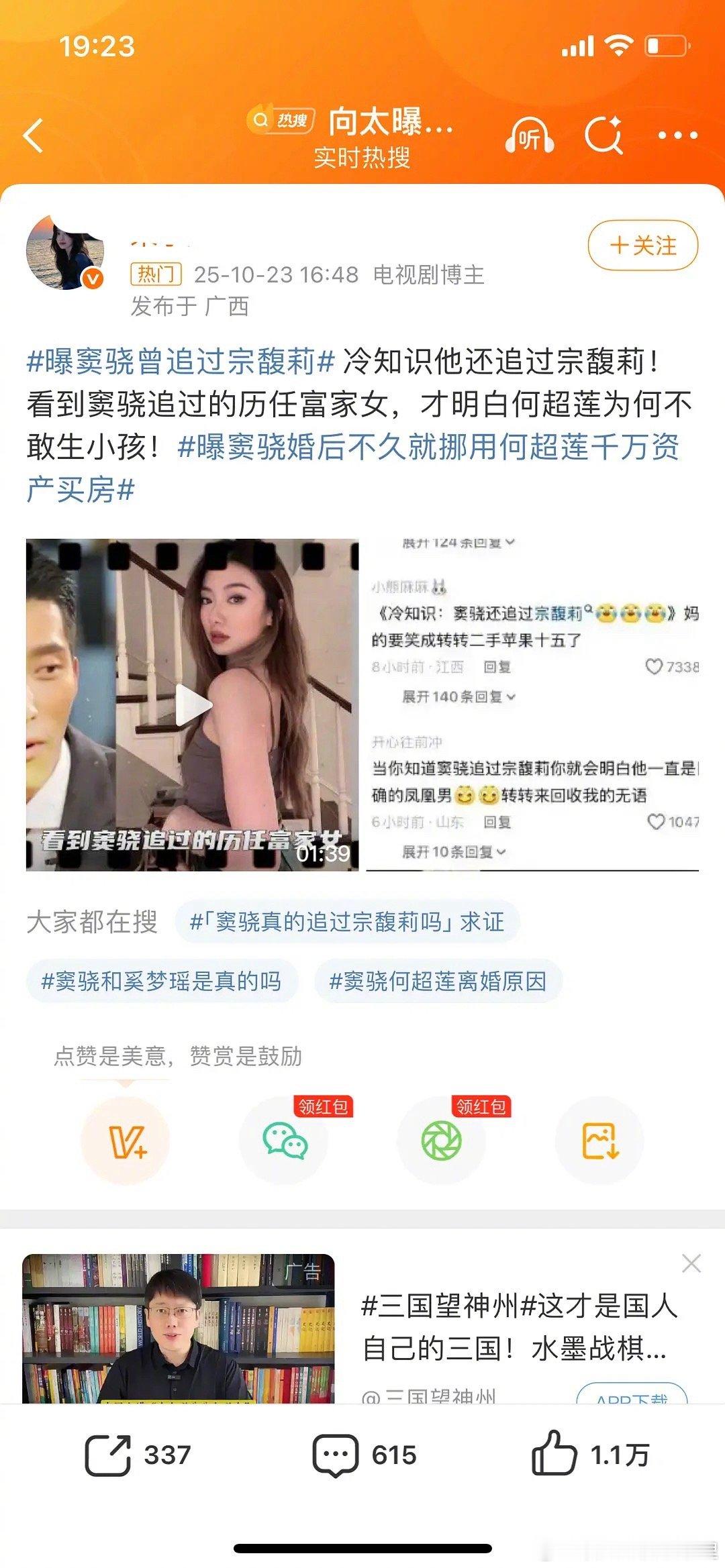 窦骁追过宗馥莉？真的假的？ ​​​