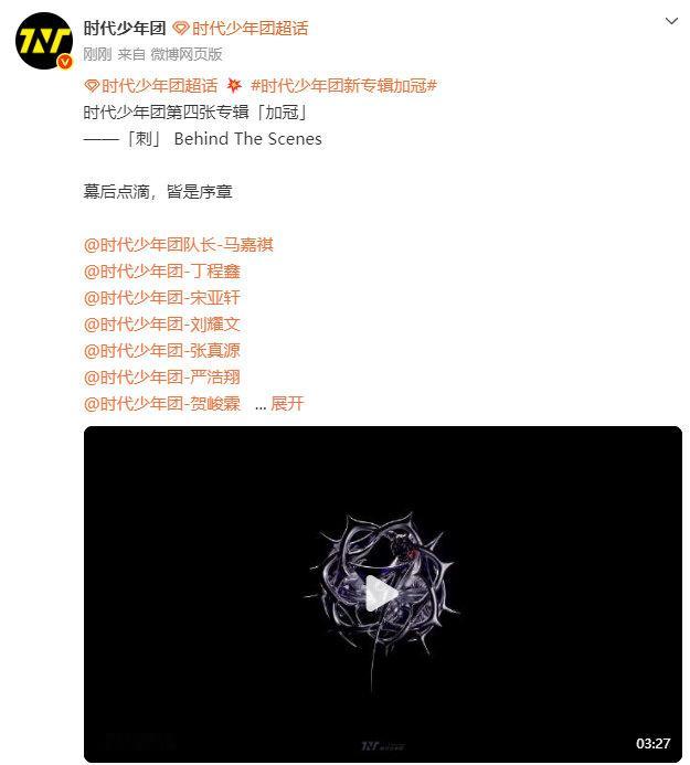 时代少年团刺幕后 时代少年团幕后点滴皆是序章 时代少年团幕后点滴皆是序章，时代少