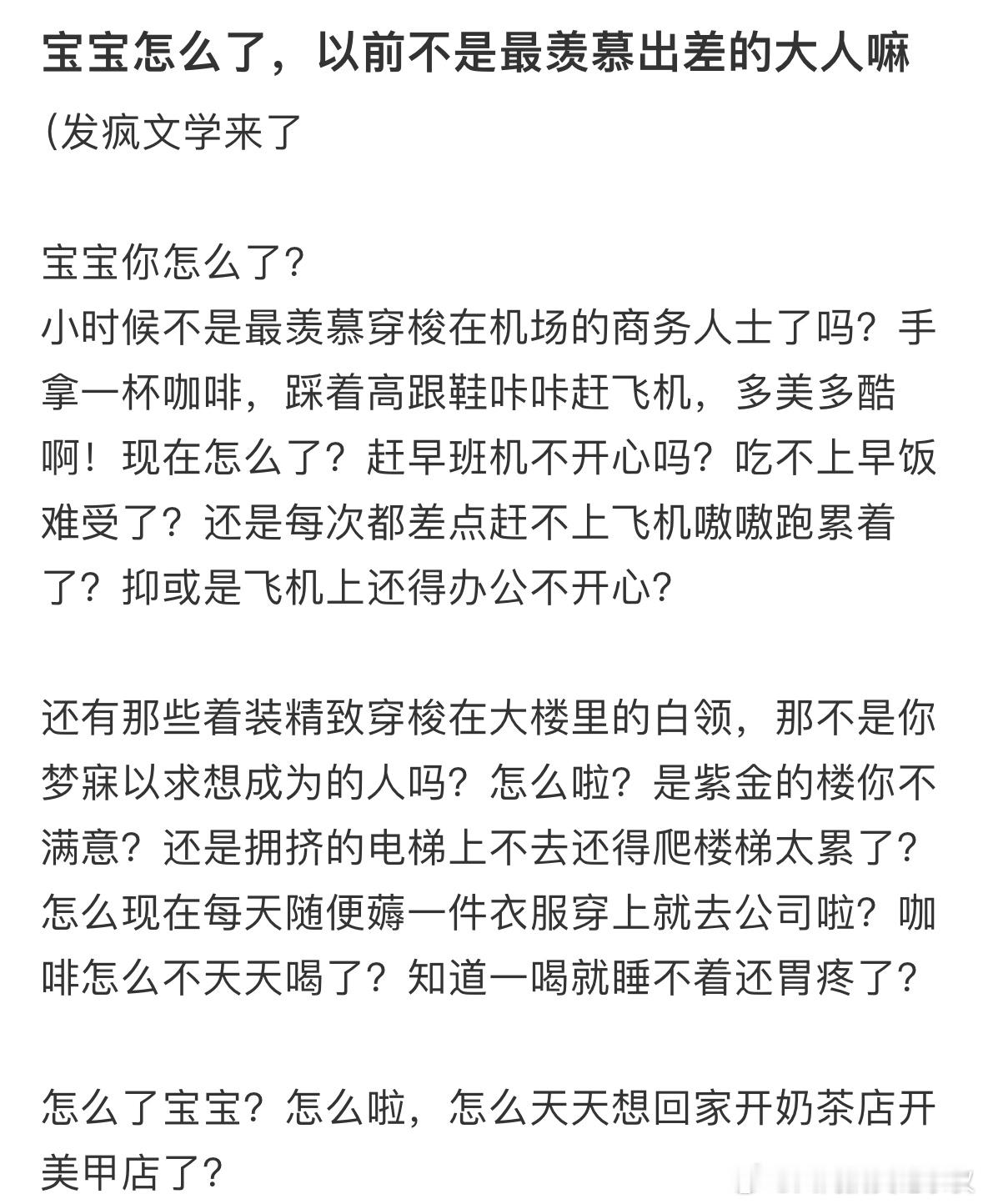 #以前不是最羡慕出差的人吗#以前不是最羡慕出差的人吗#镜头下的笑容# ​​​