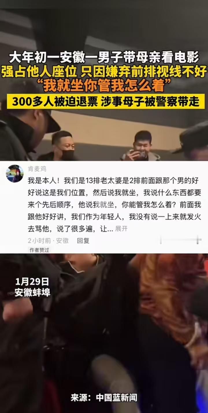 “他以为自己是个孝子吗？”大年初一，一男子带着母亲去看电影，因为自己买的座位视线