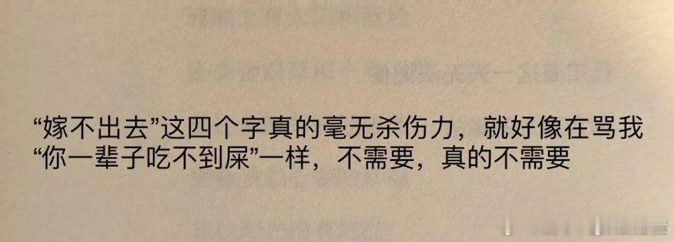 这句话还不如【你一看就是能过日子的女生】的杀伤力大[doge] ​​​