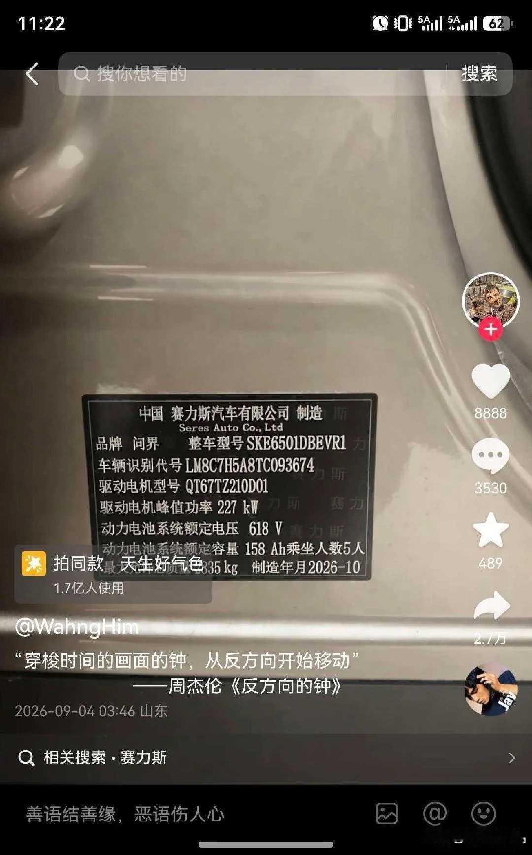 你问我答为什么中国的好多产品的生成日期都写在未来的，当然了，也有写在过去的，比如
