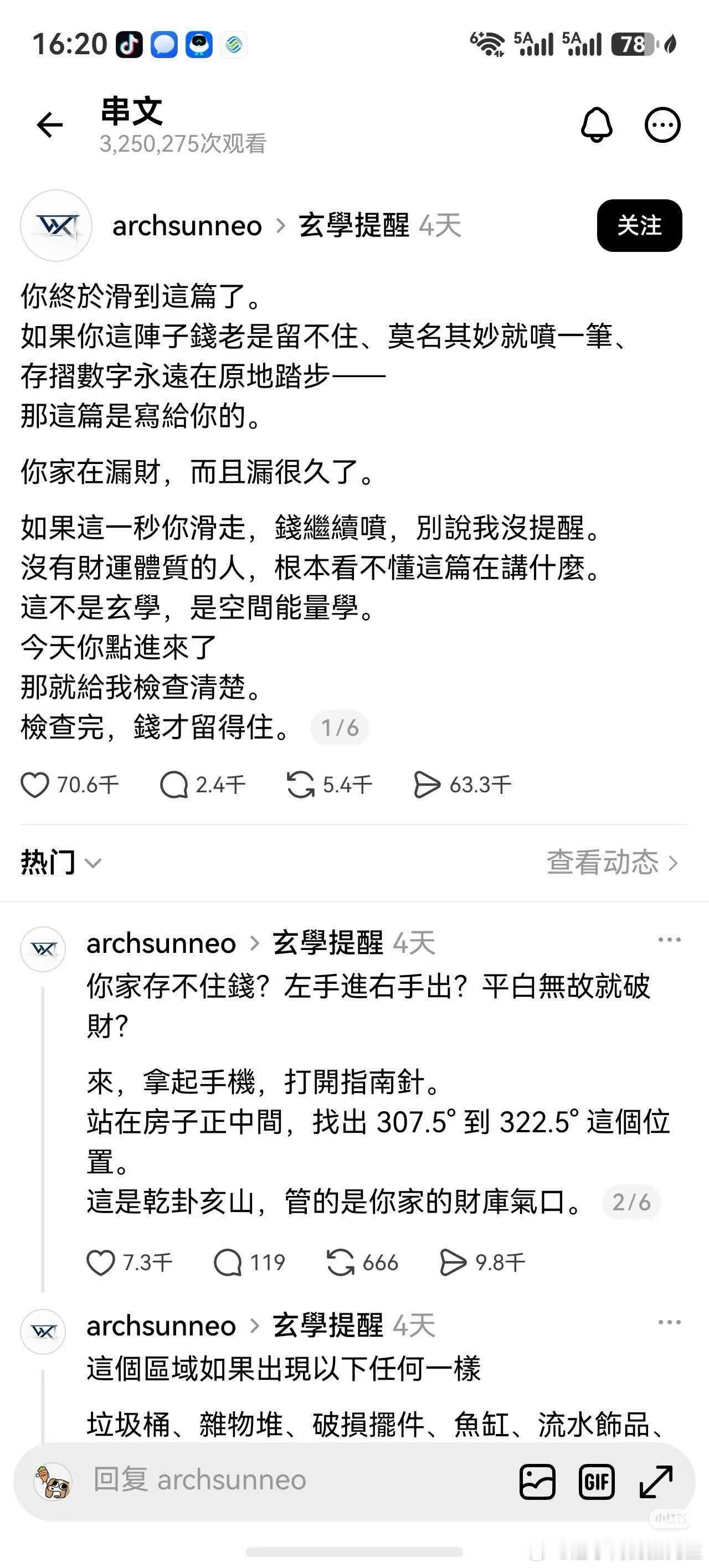 我看了 这个位置是我本人[泪] ​​​