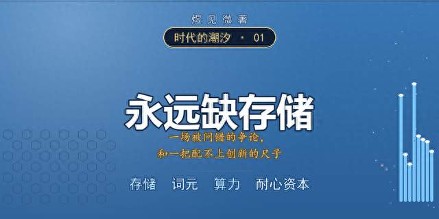 永远缺存储（下）：智算中心上架率不足50%，一年白烧800亿度电
