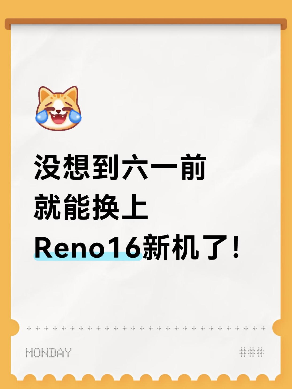 没想到六一前就能换上Reno16新机了！
终于等到官宣！Reno16系列定档5.
