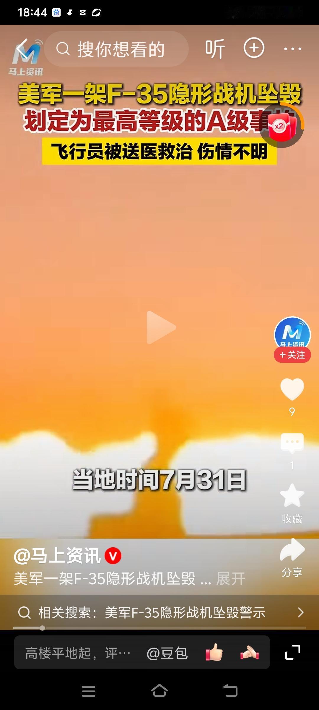 美军摔飞机现在已经和印度称兄道弟并驾齐驱了，工业空心化正快速动摇美军世界霸主的根