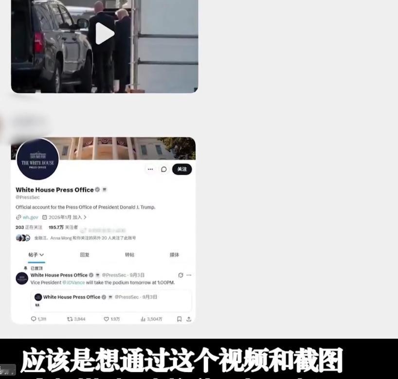 网上流传不少美国传言，特朗普身体真的出大问题了？

最近刷短视频，好多人都刷到这