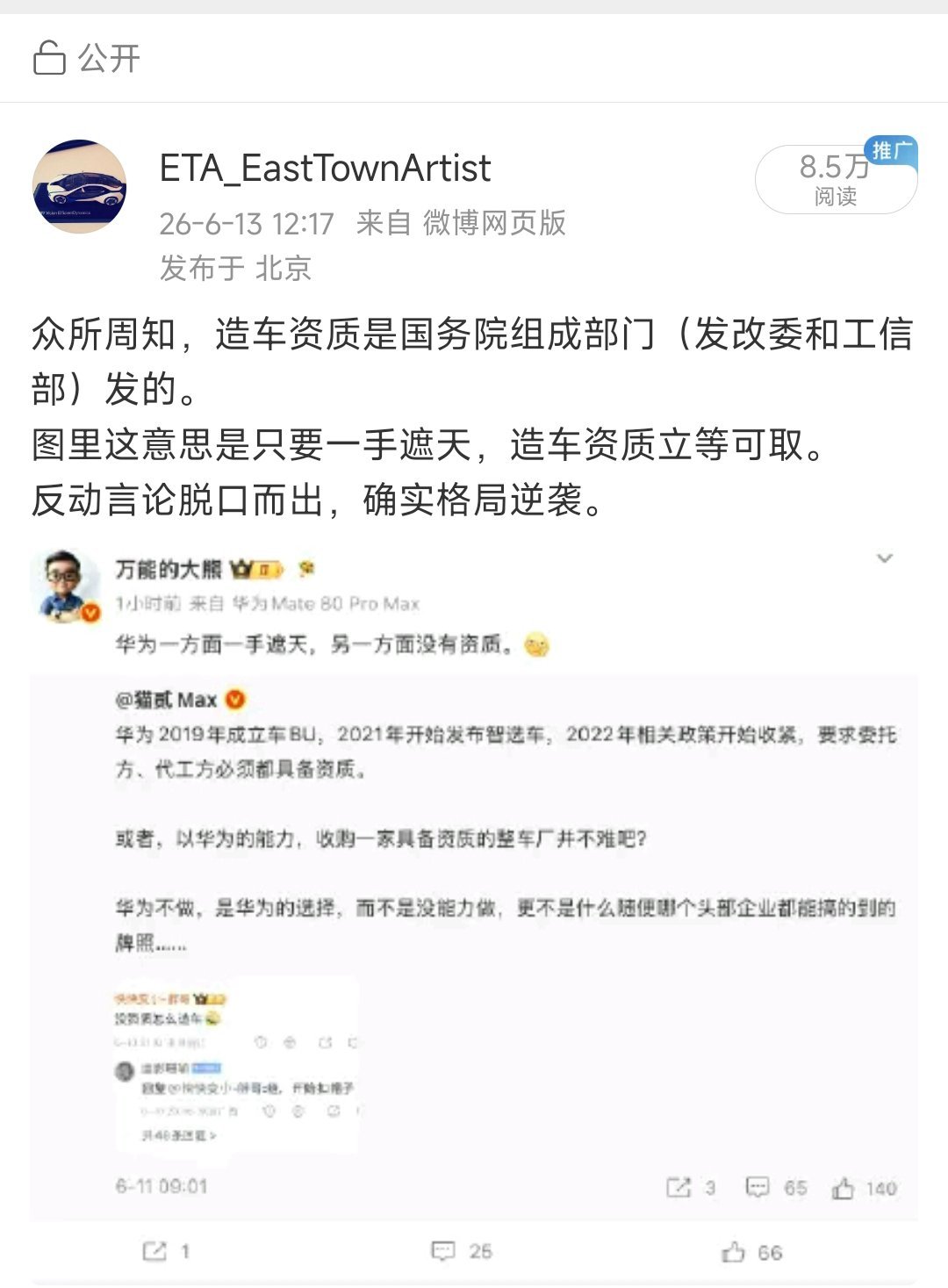 刚刚拉黑了所有在这条下面评论是我理解错了的人。很简单，这些人都有一个逻辑，就是“