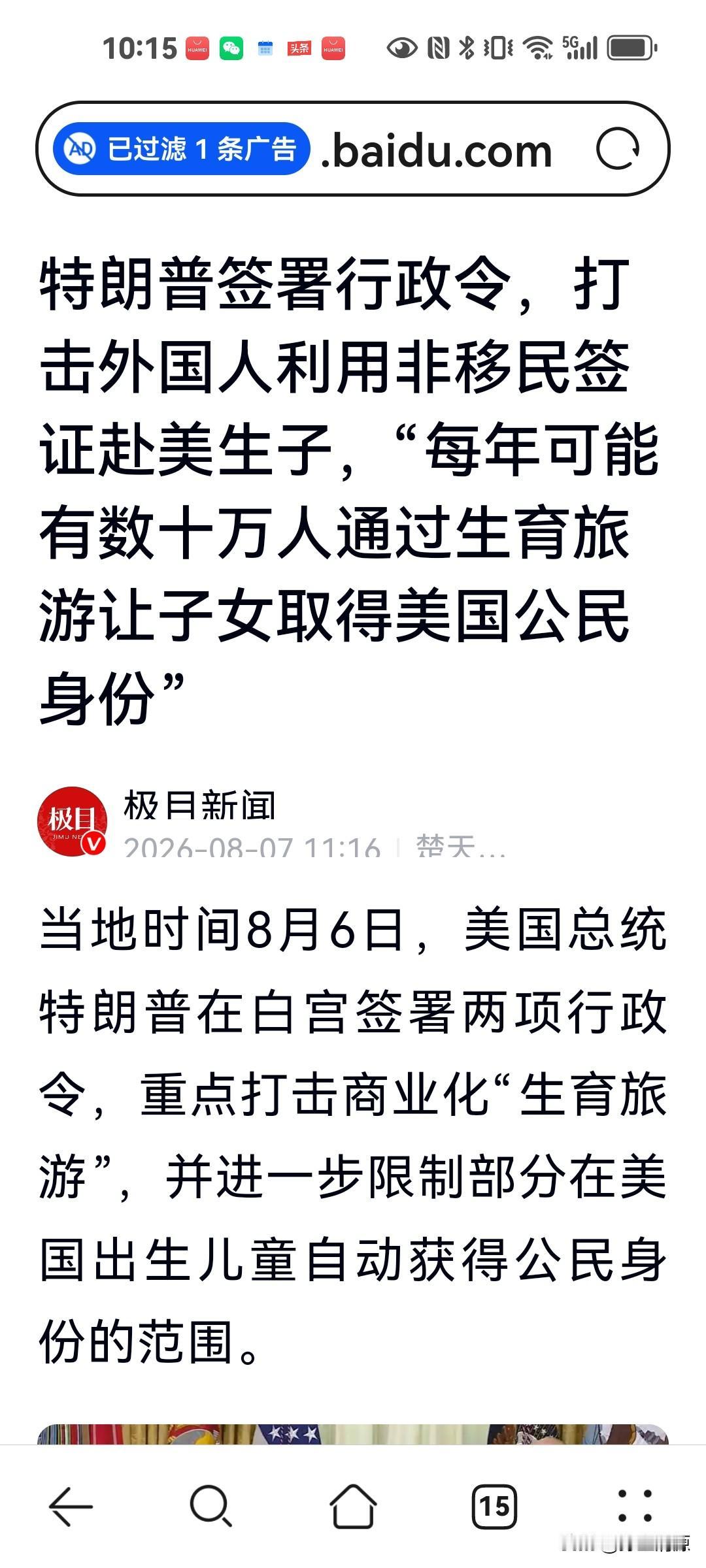 特朗普政府开始严厉打击“非移民签证赴美生子获得美国国籍”，受影响最大的是哪些人？