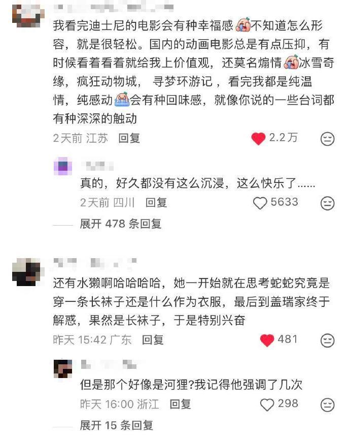 此电影有我一辈子都想不出来的台词 