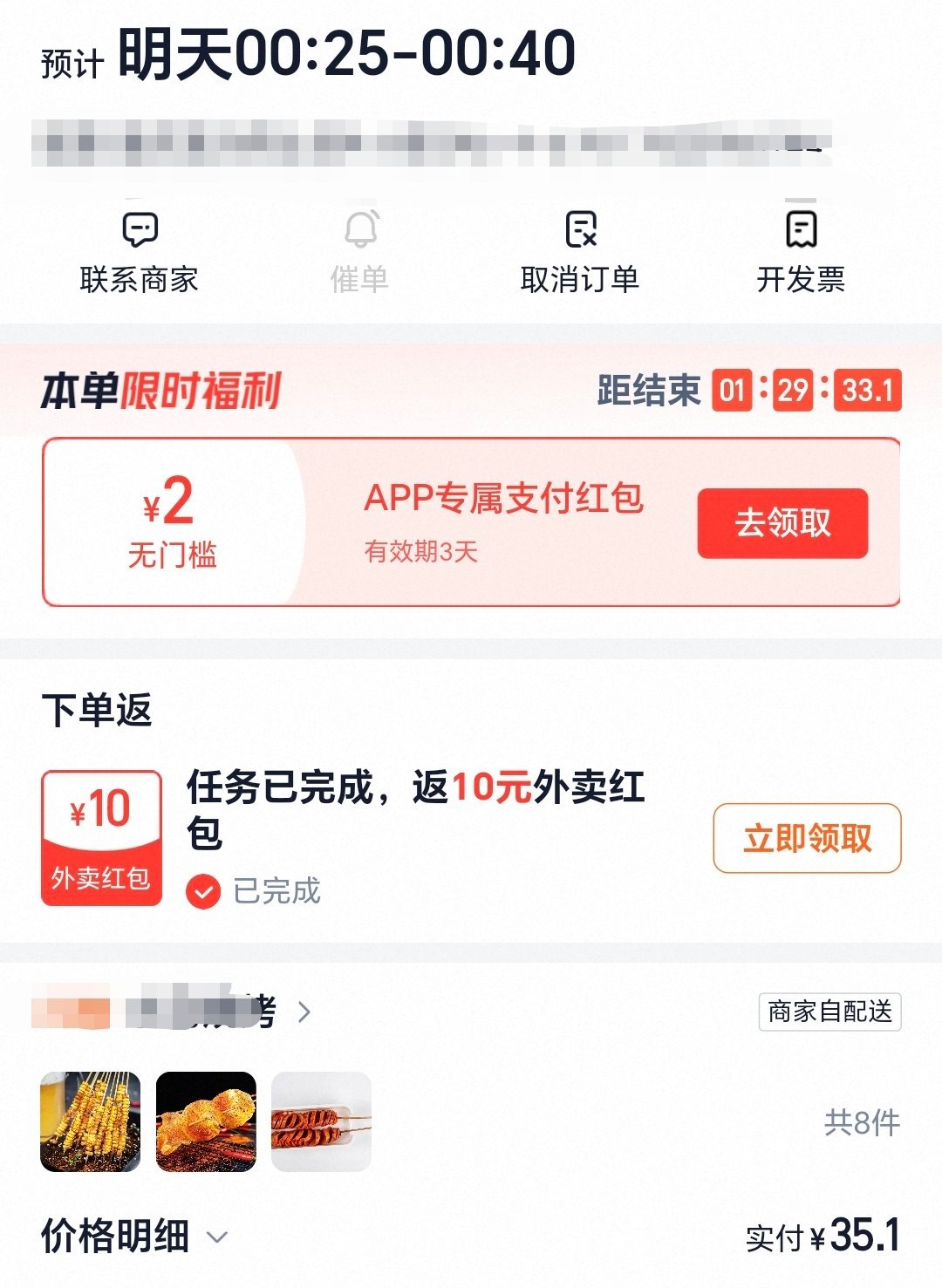 和减肥说拜拜 