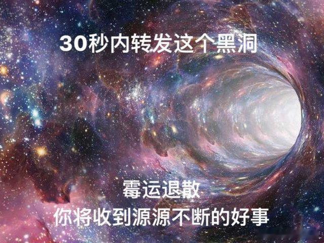 转发微博，你将收到源源不断的好事。 
