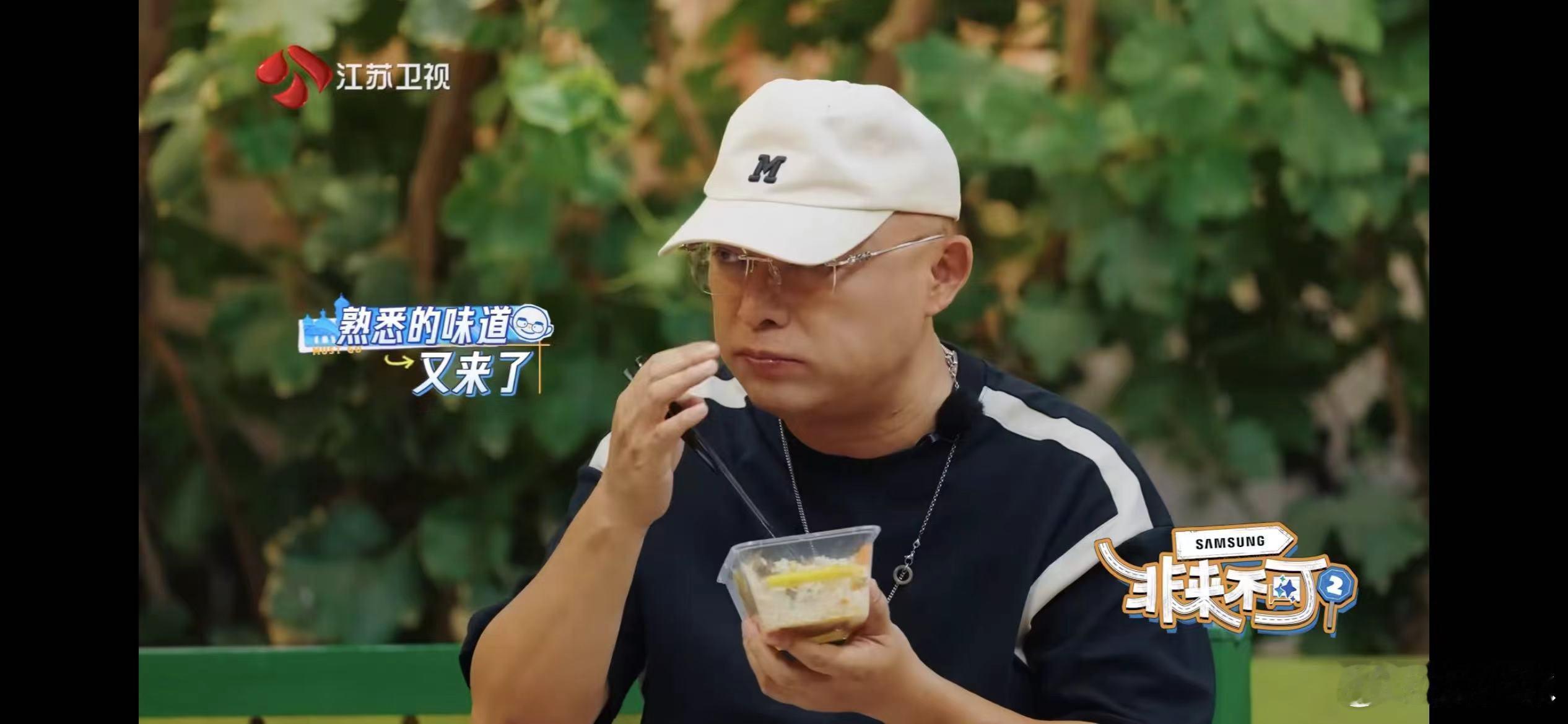 #武艺  不听课还要硬装# 武艺在节目之中上演了一出搞笑名场面，本想以幽默的方式
