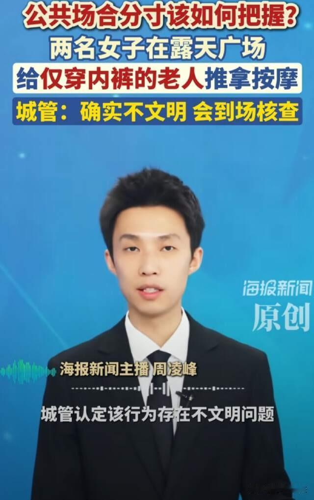 浙江绍兴，一名老人赤裸上身，穿着一条内裤躺在广场的长椅上。而老人旁边站着两名女子