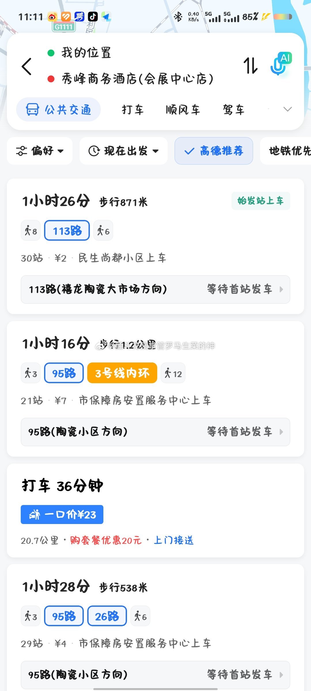 我早上开个会，办理了入职。然后回到家就十一点了困困的，想吃个饭，下午还要去先锋路