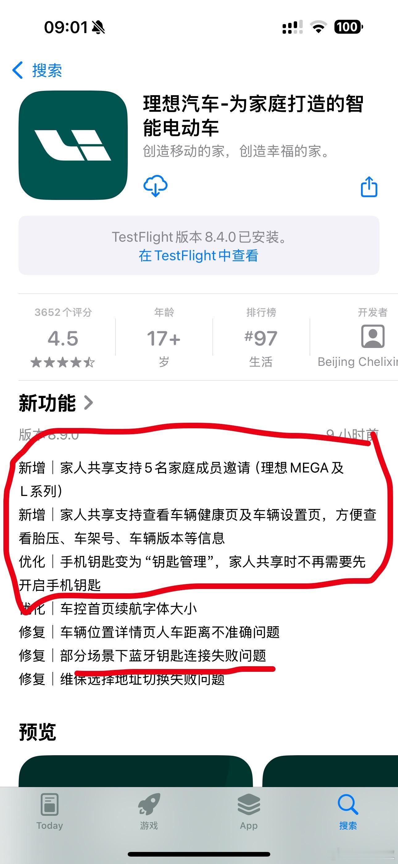 1、骂了几年了，终于理想加大了钥匙共享的名额到了5个，之前三个完全不够用（主力机
