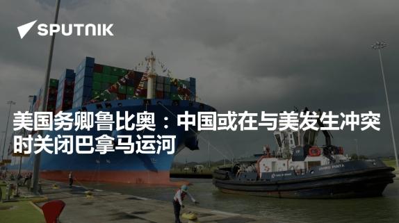 美国国务卿鲁比奥，只会胡扯？
 
特朗普提名的美国国务卿鲁比奥上任还不到一个月，