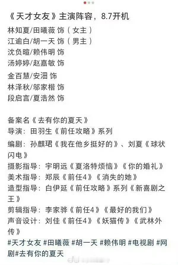 天才少女女二赵嘉敏，她以前是丝芭top挺可惜的，为了对抗丝芭也浪费了自己的职业生