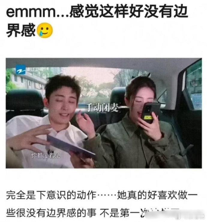 白鹿注意分寸哦，别总让人误会 ​​​