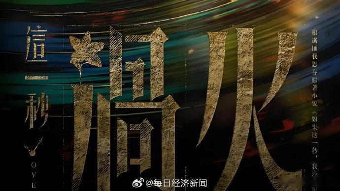 奈飞300部作品用AI国内用AI片头被骂【奈飞300部作品用AI 你能接受长剧使