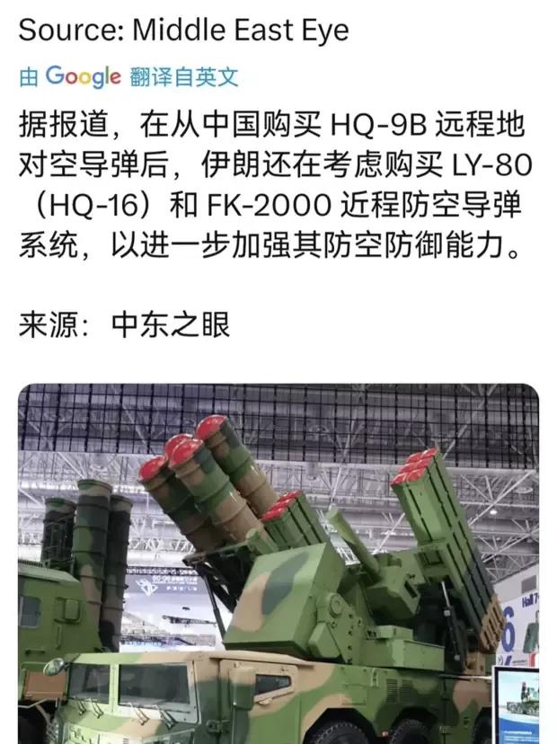 美媒：红旗9B已经运到伊朗；中国：没有的事；伊媒：将采购三款中国防空武器

这剧