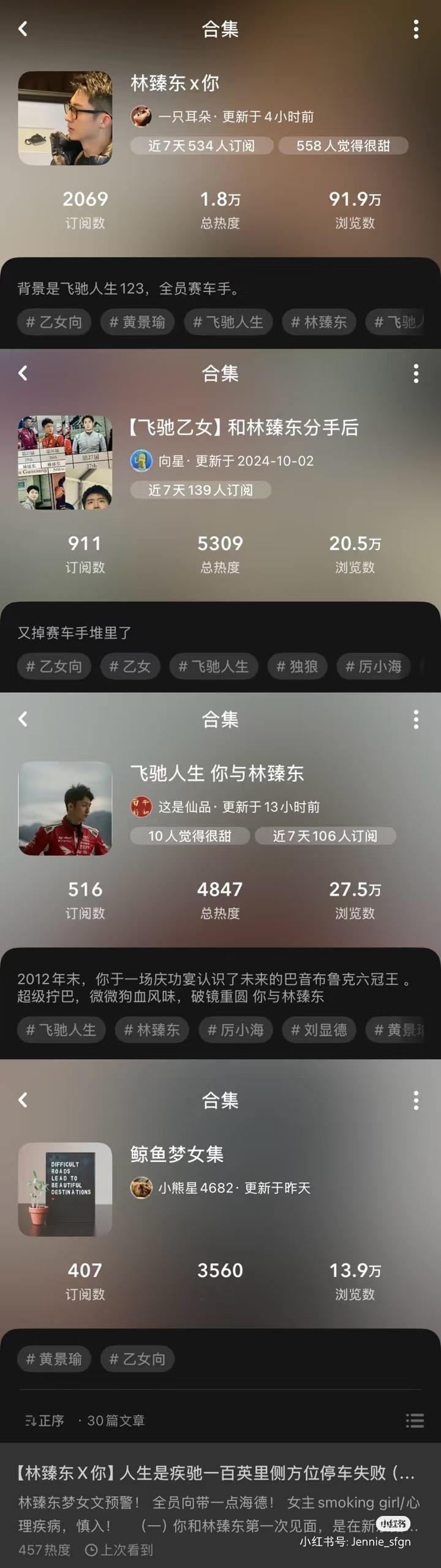 林臻东梦女和黄景瑜嬷嬷终有一战（没关系哒 我都吃