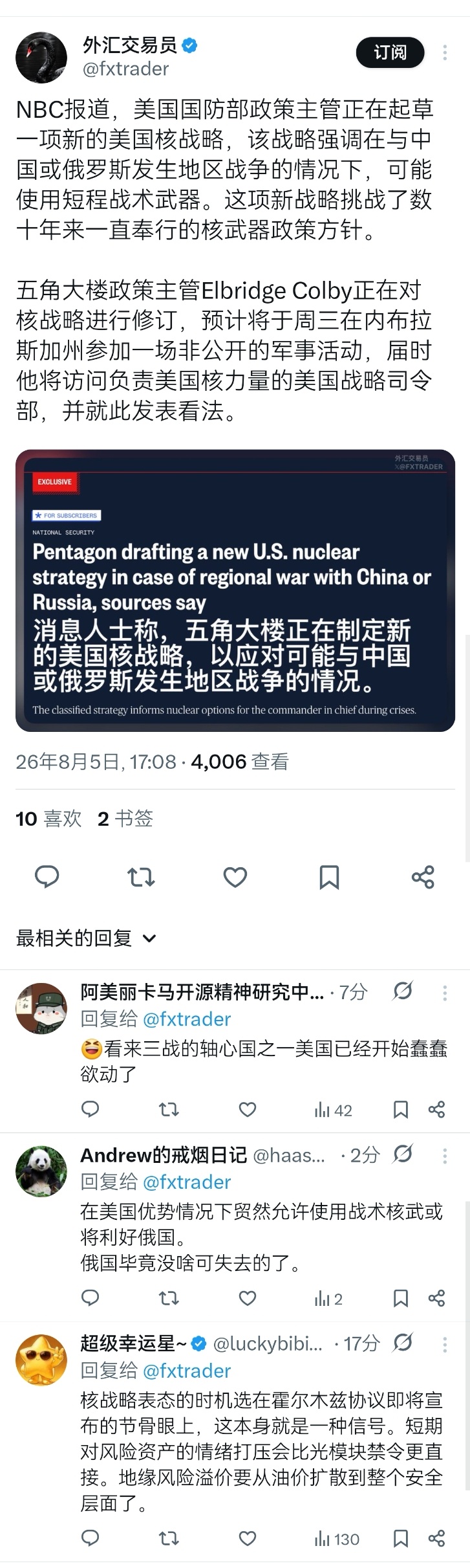 【美国对中俄朝使用核武器的可能性？】白鬼的道德底线几乎不存在，美国也有强硬派强烈