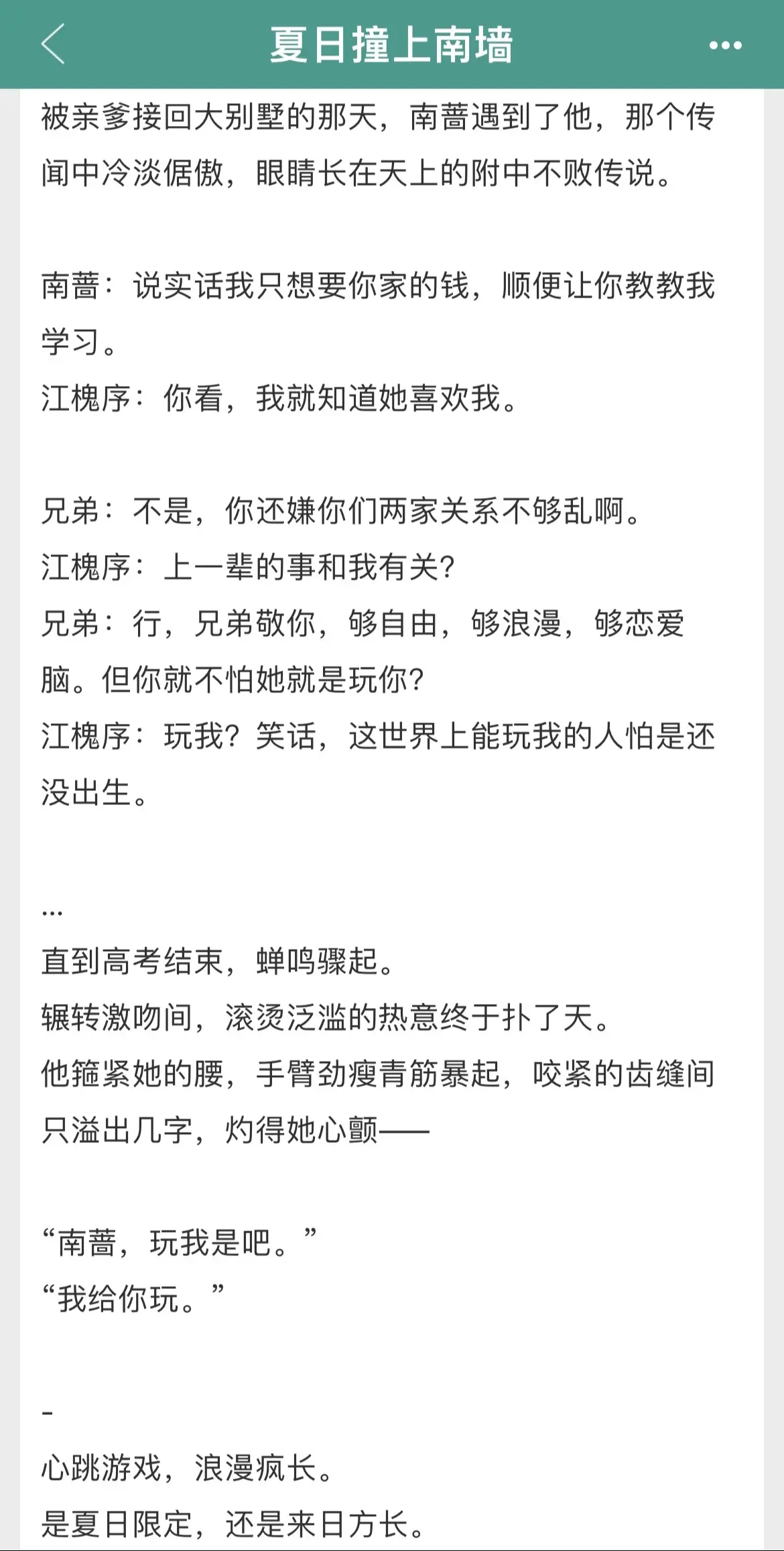 脑子里只有学习的女王南南👸🏻脑子里只有南南的少爷序序💋连画月亮都...