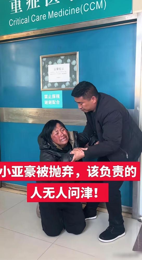 河南网红小亚豪已经住进洛阳的ICU重症监护室，这次可能凶多吉少。刷到这条消息时，