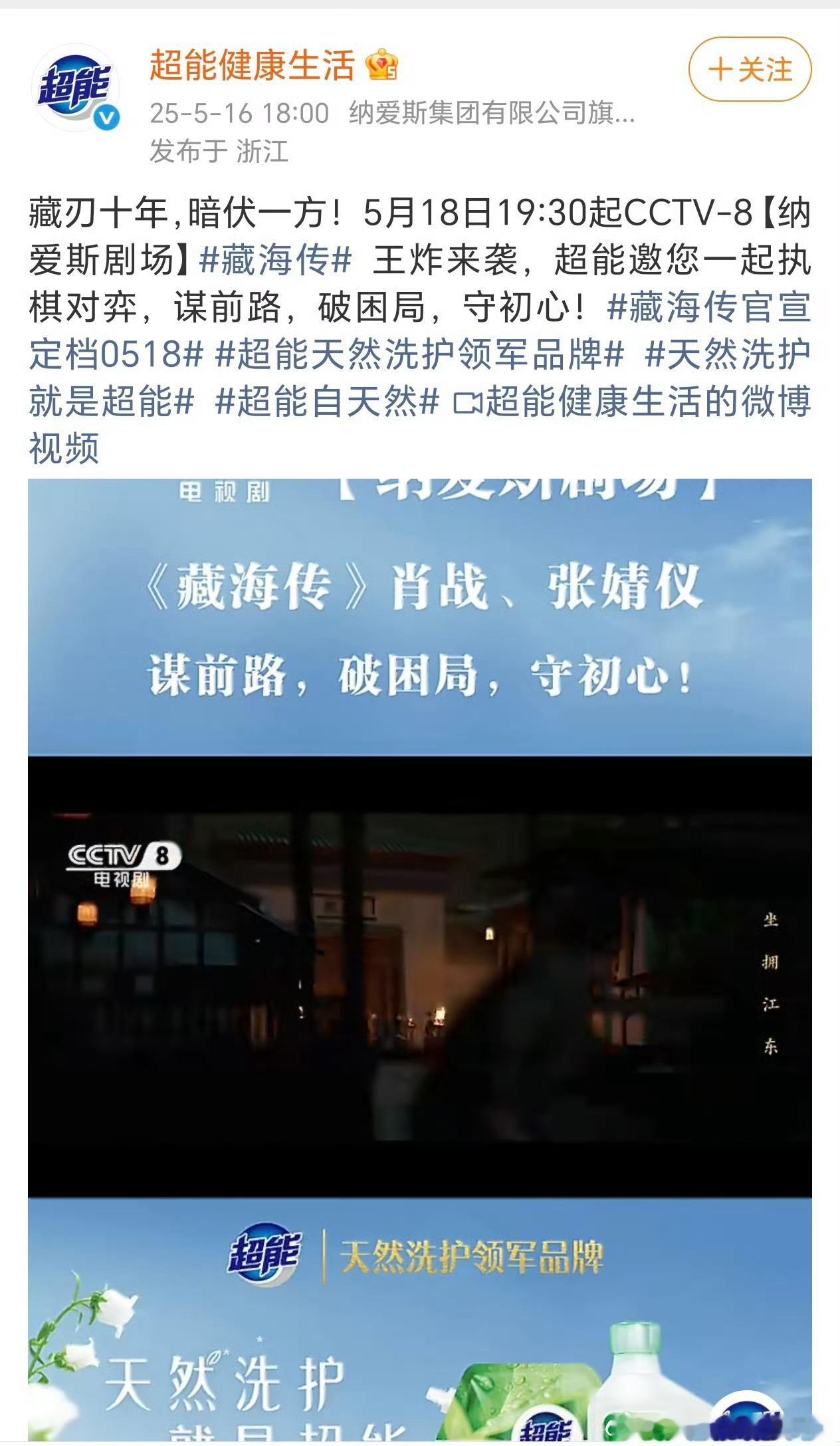 超能和肖战缘分的种子早种下了，是《藏海传》的老朋友啊！ 