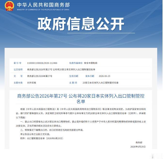 中国又出手了！工业克苏鲁正在收紧套索，全球历史上第一次兵不血刃完成终结的案例即将