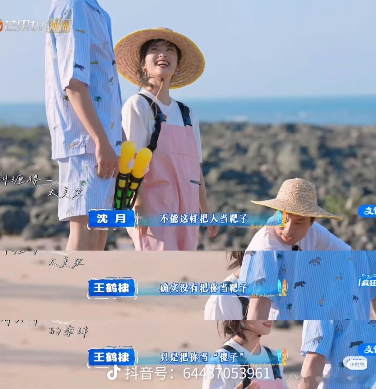 沈月向王鹤棣道歉 王鹤棣：确实没有把你当靶子，只把你当傻子。这句话如果换成沈月对