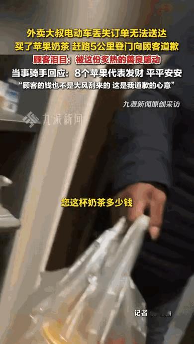 泪目了！武汉，一外卖员大叔拿外卖回来，发现车子被人偷了，他哭着给顾客打电话说要赔